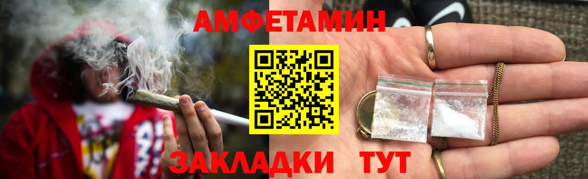 Амфетамин 97% Сатка