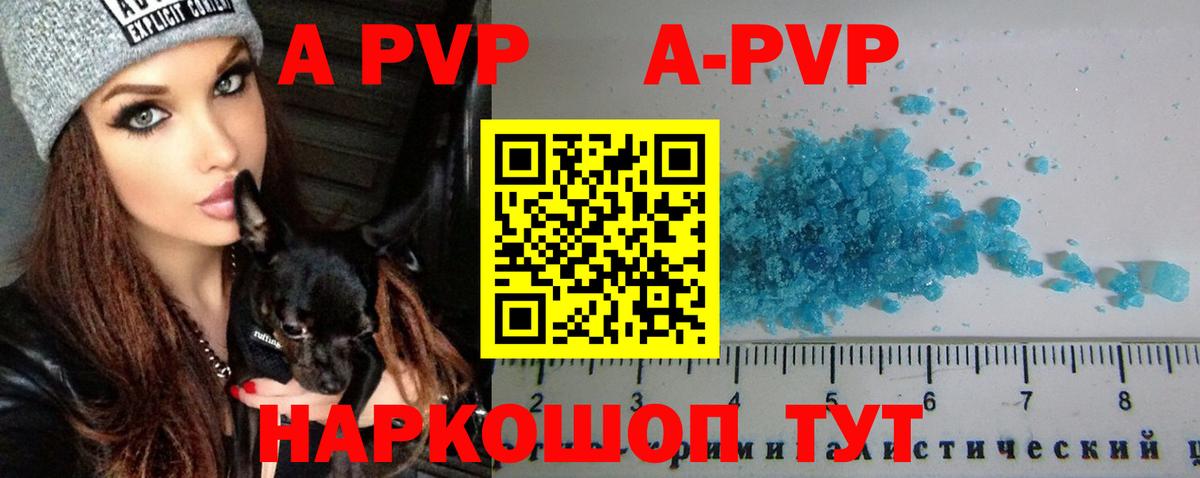 Сатка  A PVP кристаллы  Вход с VPN  Alfa_PVP кристаллы 
