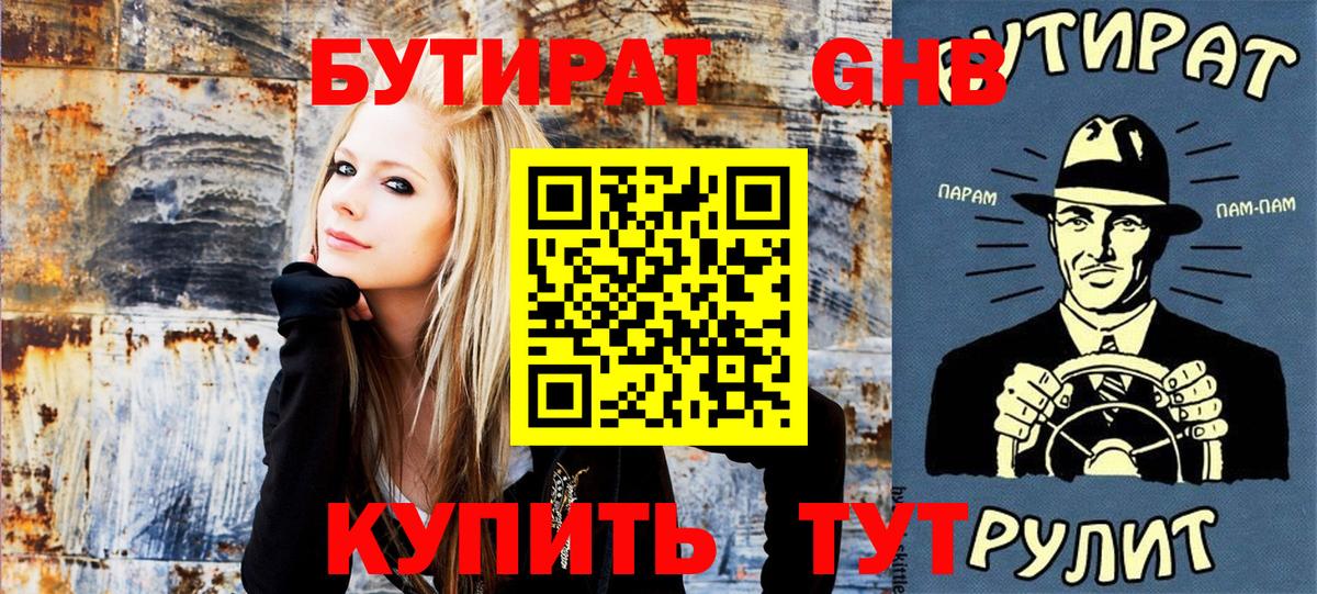 ГАШИШ  Вход с VPN  Codein  Сатка  МЕФ   APVP СОЛЬ кристаллы  ГАШИШ  Кокаин  Конопля 