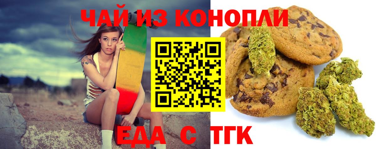 Сатка  Еда ТГК конопля  Вход с VPN 