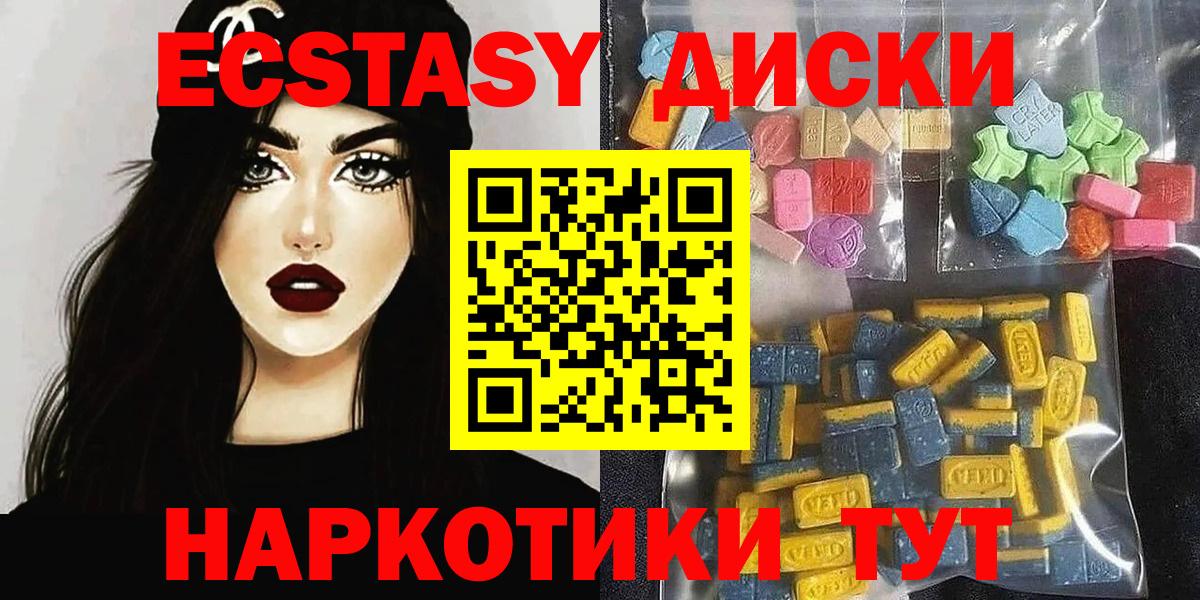 Экстази 300 mg Сатка