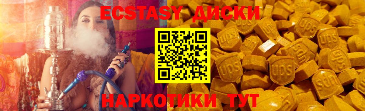 Ecstasy круглые  где купить наркоту  ЭКСТАЗИ  Вход с VPN  Сатка  Ecstasy 280 MDMA 