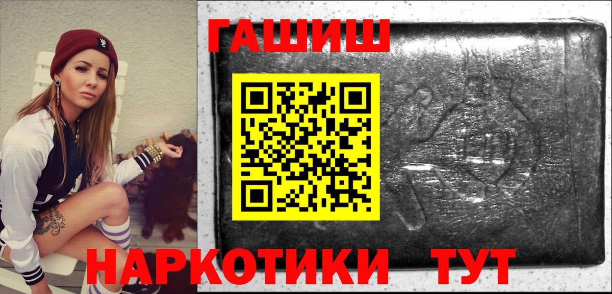 ГАШИШ 40% ТГК  Гашиш Premium  Вход с VPN  Сатка 