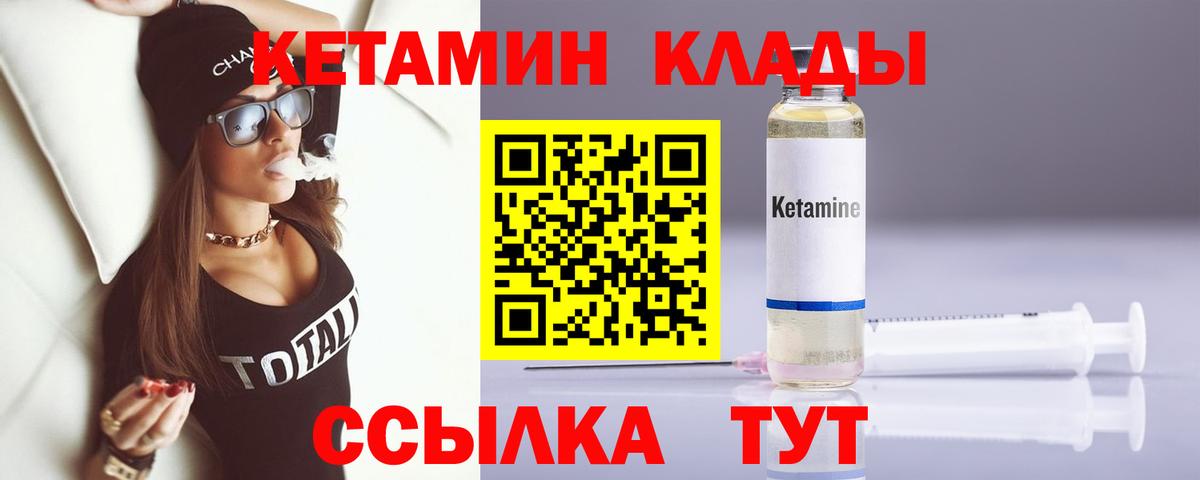 Сатка  Кетамин VHQ  Вход с VPN  КЕТАМИН ketamine 