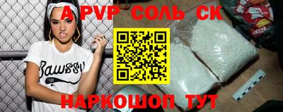 альфа пвп Будённовск