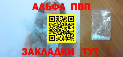 альфа пвп VHQ Бугуруслан
