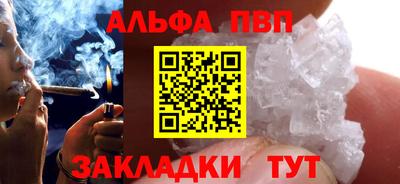 альфа пвп Будённовск