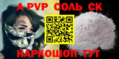 соль курить ск Бузулук