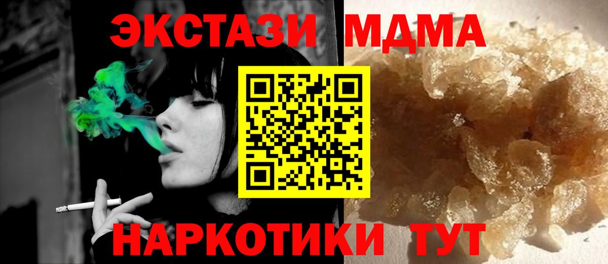 MDMA Molly  Вход с VPN  Сатка 
