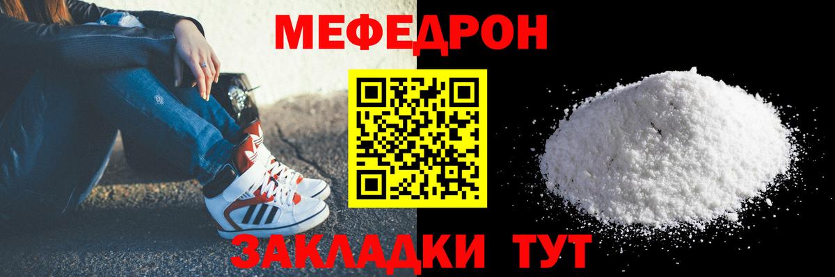 Меф  Меф  Сатка  Вход с VPN  Мефедрон мяу мяу  Меф кристаллы 
