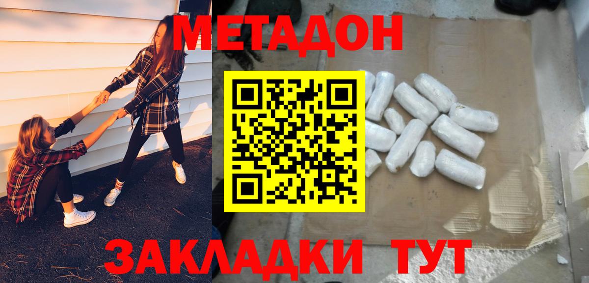 Сатка  Метадон кристалл  Вход с VPN  МЕТАДОН кристалл 