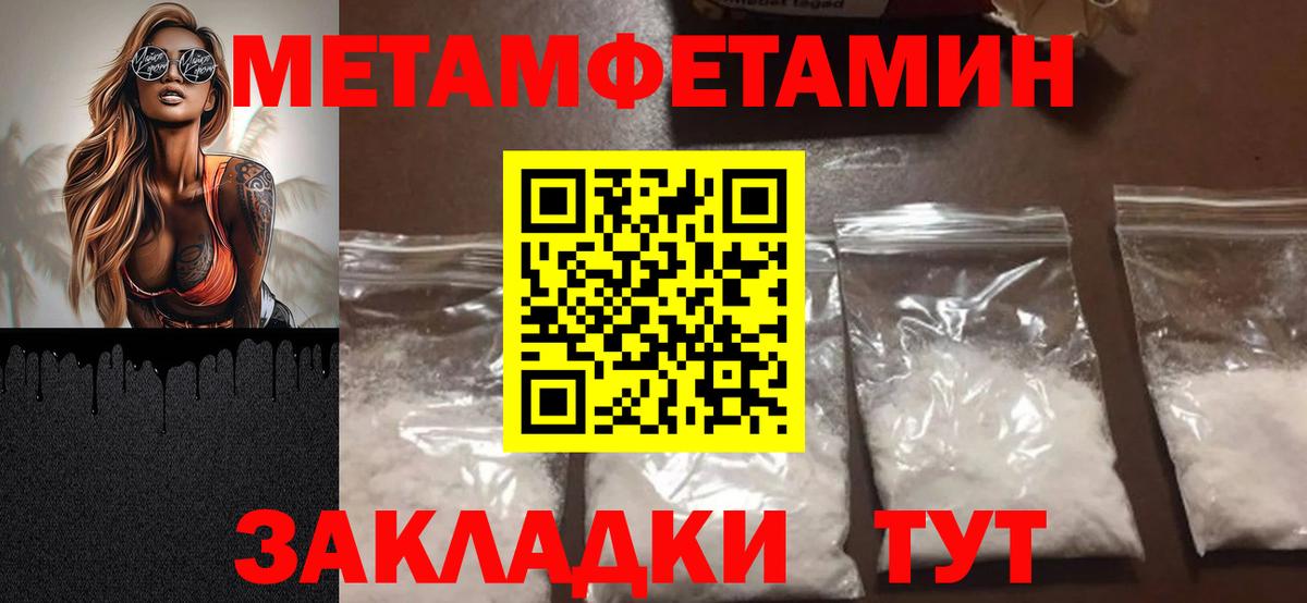 Первитин кристалл Сатка