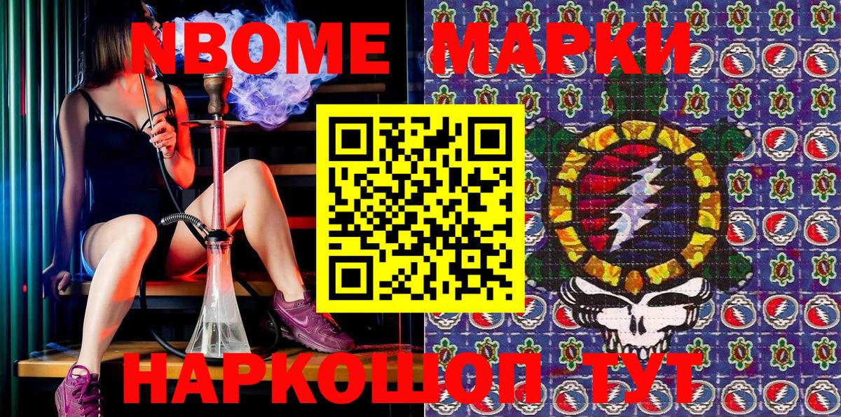 Марки N-bome  Вход с VPN  Сатка  Марки N-bome 1,8мг 