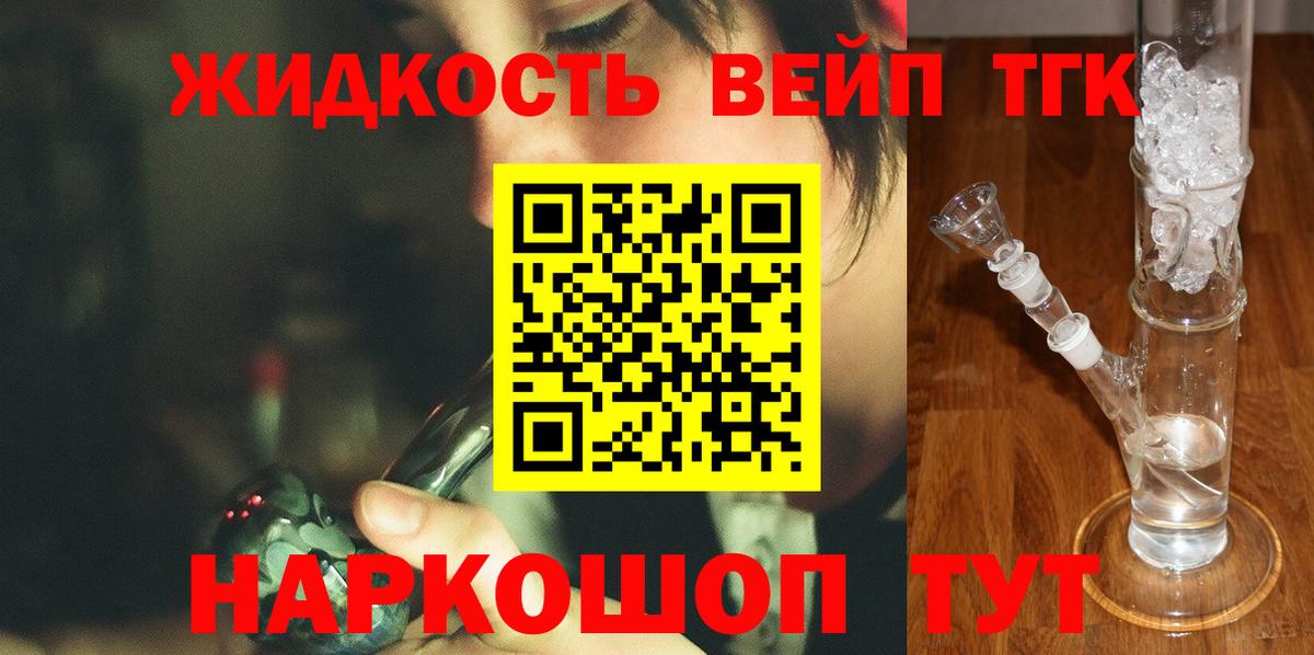 Сатка  ТГК Wax  где найти наркотики  Дистиллят ТГК концентрат  Вход с VPN 