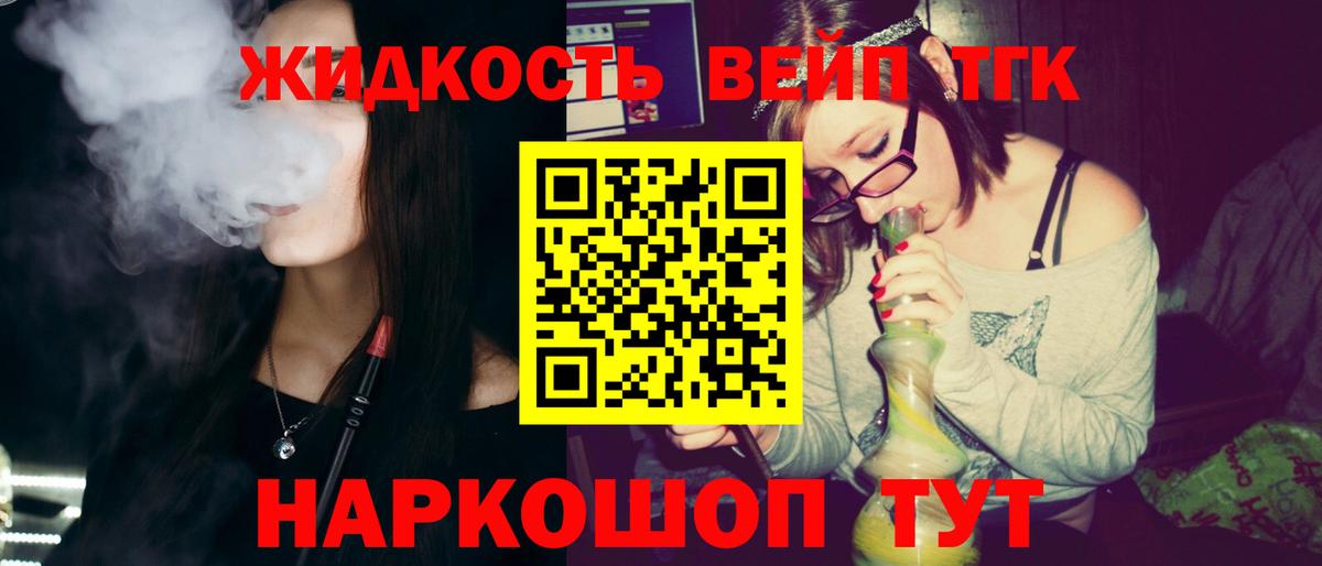 Дистиллят ТГК жижа Сатка