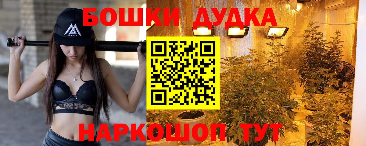 Сатка  Бошки марихуана Ganja  Бошки Шишки Ganja  Бошки марихуана конопля  Шишки марихуана ГИДРОПОН  Вход с VPN 
